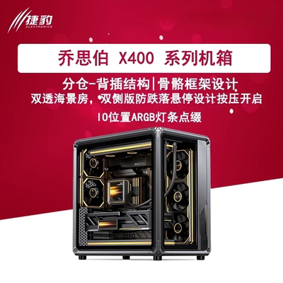 乔思伯X400灰色ATX机箱