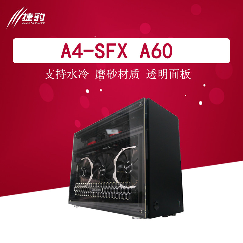 GEEEK A4 sfx A60S新款机箱 240水冷 迷你itx 亚克力透明机箱