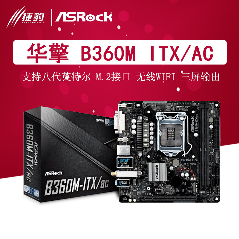 ASROCK/华擎科技 B360M-ITX/AC游戏mini主板 Mini-ITX 无线wifi在类目 电脑硬件/显示器/电脑周边, 主板中 - 来自Buy2taobao.com提供专业的淘宝代购服务