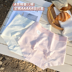 A类婴儿棉无痕女士内裤5A抑菌纯棉全棉裆少女中腰舒适包臀三角裤