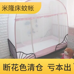 清仓亏本甩宜加米隆铁床蚊帐 婴儿童床拼接带支架蒙古包免安装