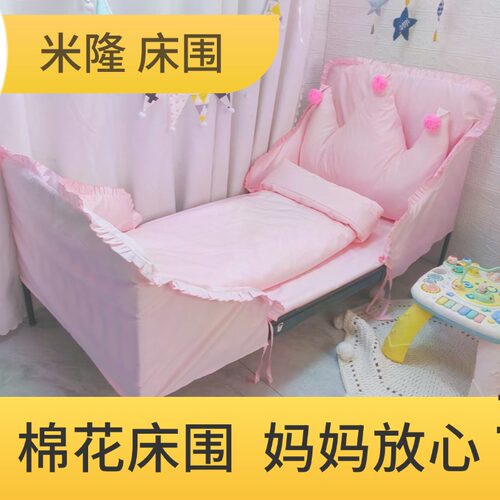 适配于宜加米隆床床围床上用品