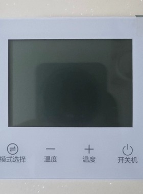 海尔热水器无线控制面板 FH7/KL5S/KU3/FQ8/KL5/FA07/QR7智慧魔方