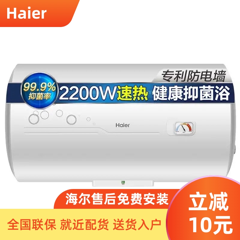 Haier/海尔 EC8001-B1家用租房电热水器节能专利防电墙金刚三层胆