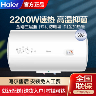Haier EC6001 PF1 60升电热水器速热高温抑菌防电器50升PF1 海尔