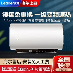 60升一级3.3kw变频家用电热水器海尔 LD5MAX Leader 统帅LEC6002H