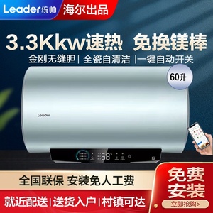 Haier/统帅LEC6001H-LD7蓝U1 60升3.3kw一级速热电热水器免换镁棒