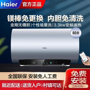 MA7U1 EC6002 3.3kw双管变频速热一级电热水器免清洗 海尔 Haier