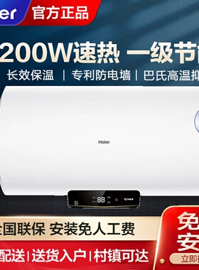 Haier/海尔 EC6001H-JM 60升电热水器 一级能效节能 2200W功率