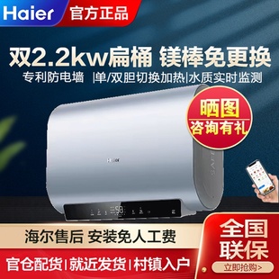 BK1SEU1 EC6003HD 双2200W双胆扁桶电热水器镁棒免换 海尔 Haier