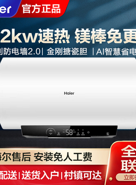 Haier/海尔 EC6001-MC3ProU1 60升2.2kw一级速热电热水器家用80L