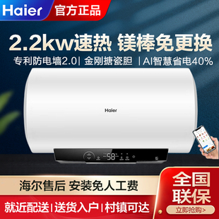 MC3ProU1 EC6001 60升2.2kw一级速热电热水器家用80L 海尔 Haier