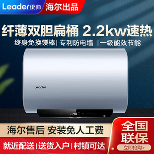F1PROK LEC6001HD 一级2.2kw双胆电热水器镁棒免更换 统帅 Haier