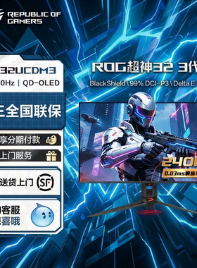 【新品首发】ROG超神32 三代 PG32UCDM3 32寸4K电脑显示器显示屏