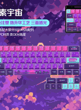 适配ROG魔导士键盘透明雾透磁轴键盘键帽客制化87键108键68键