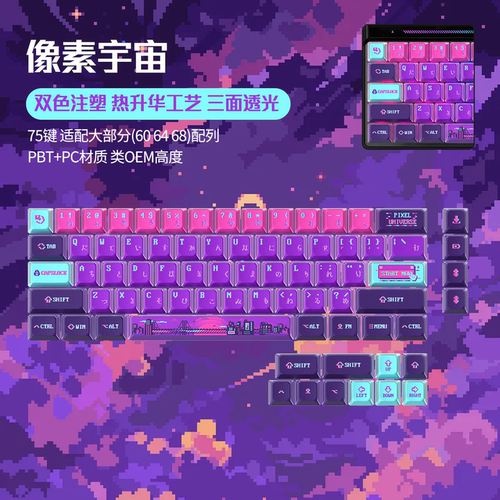 适配ROG魔导士键盘透明雾透侧刻磁轴键盘键帽客制化87键108键68键