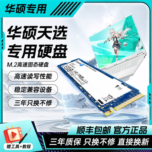 金士顿m2接口笔记本固态硬盘