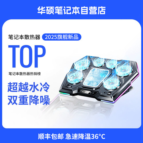 压风式游戏笔记本电脑散热器静音