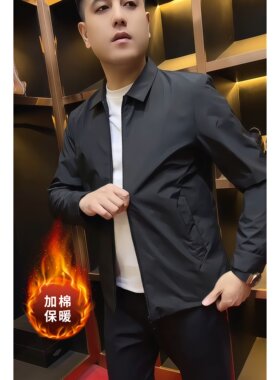 冬季加棉商务休闲行政夹克外套