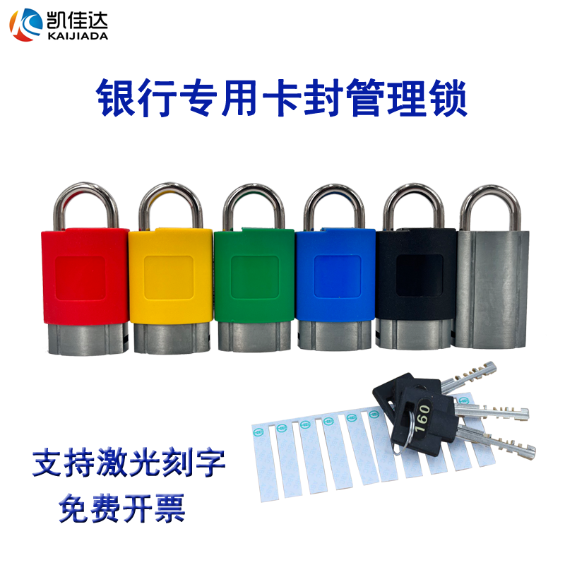 银行专用卡封锁中心二级库管理锁卡片保密锁款箱包锁纯铜挂锁包邮,基础建材,挂锁/指纹挂锁,淘宝优惠券,粉丝福利购,淘宝优惠卷