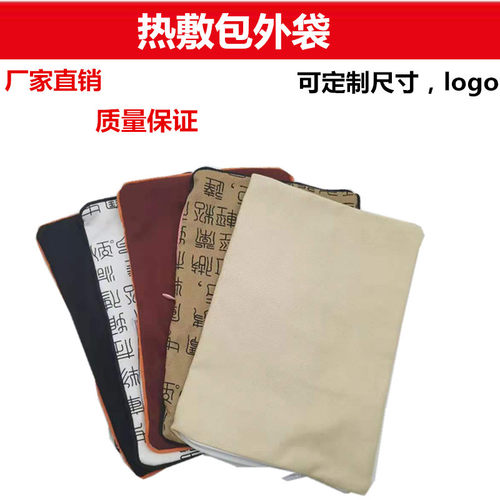 艾草包外套热敷包耐高温棉布麻布能量石盐包外袋