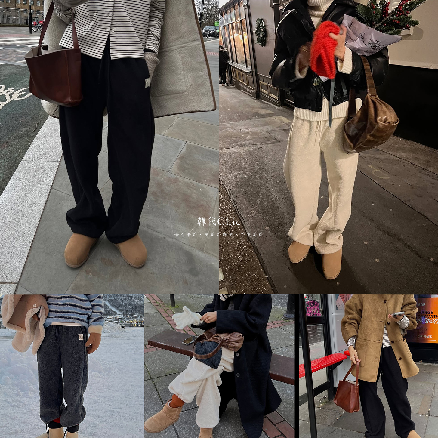 韩代Chic feminique 秋冬松弛感穿上就不想脱下的摇粒绒慢跑裤