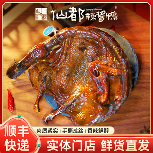 正宗仙都辣酱鸭麻辣鲜香门店直发湖南长沙特产熟食小吃手撕酱板鸭