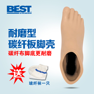 假肢脚板假肢脚皮福瑞达碳纤脚板专用脚皮碳纤脚壳国产耐磨型高档