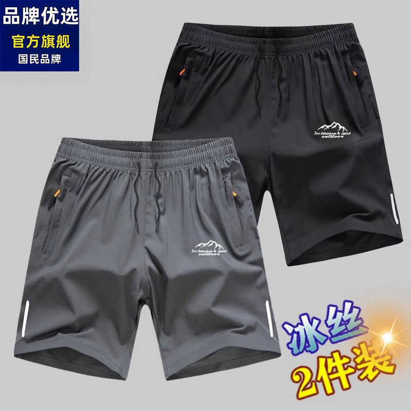 品牌优选夏季新款休闲短裤男士大码宽松冰丝速干运动裤潮