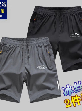 品牌优选夏季新款休闲短裤男士大码宽松冰丝速干运动裤潮