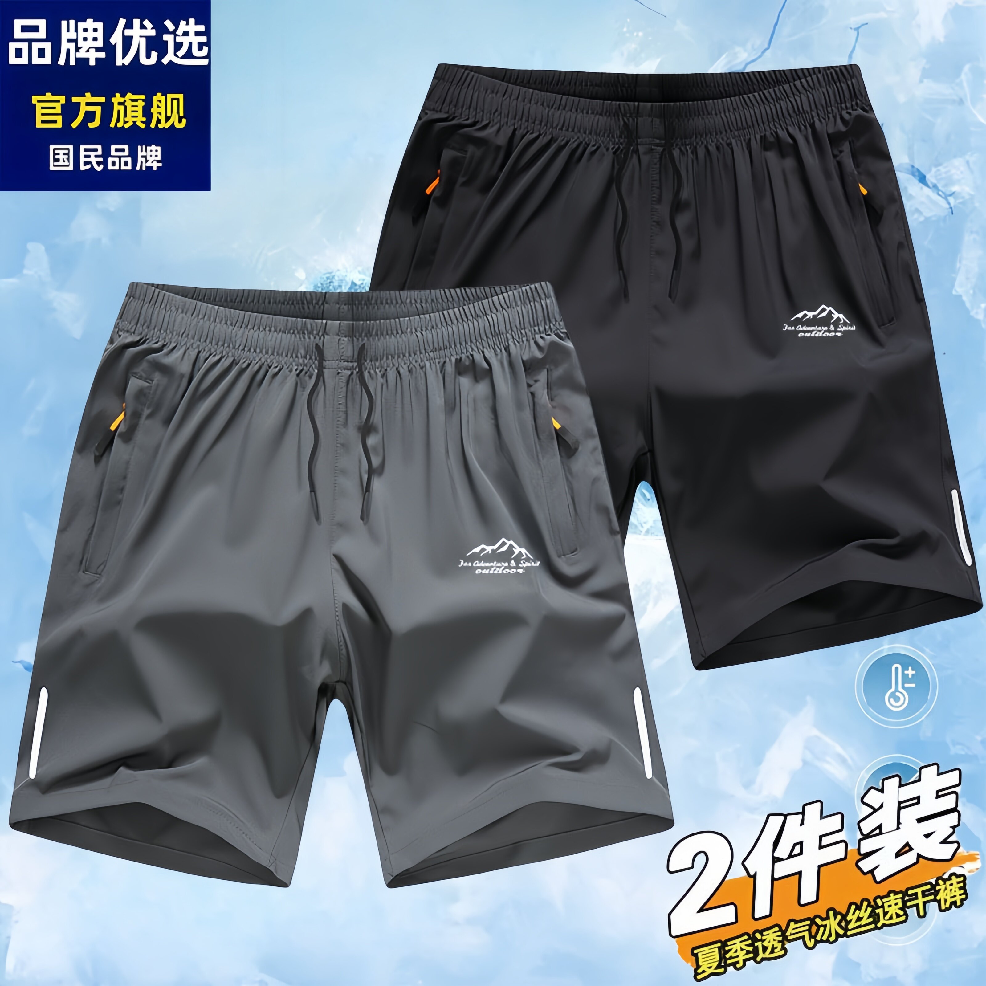 品牌优选冰丝短裤男裤夏季薄款速干裤宽松运动裤加大休闲裤大码