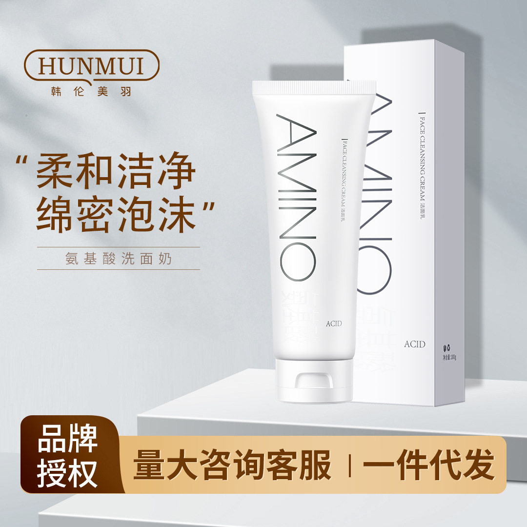 韩伦美羽氨基酸洗面奶深层清洁洁面乳控油氨基酸控油洗面奶正品图片