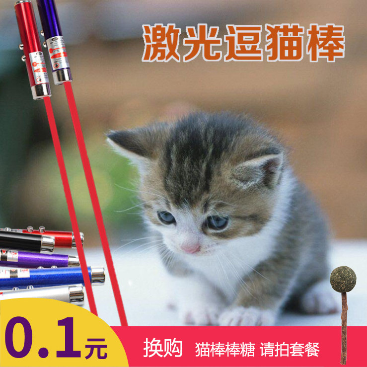 Toys laser Laser pointer Infrared Kitty Toys Laser pen Toys Suppliesin the Pet/Pet food and supplies , Cat/Dog Toys , Funny cat stick  category - from Buy2taobao.com to provide professional Taobao agent buy service