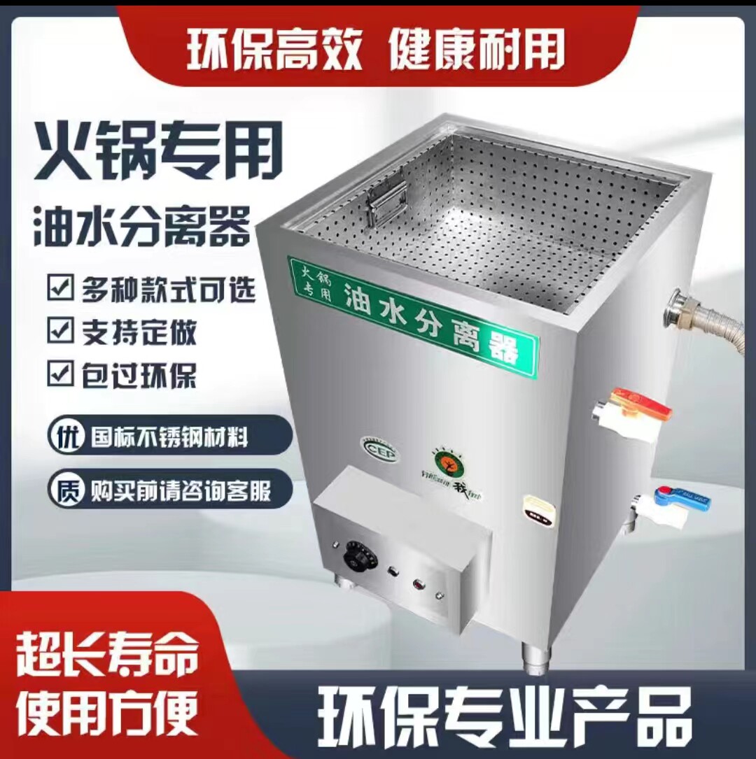 油水分离器隔油池干湿分离不锈钢残渣厨房商用店火锅过滤餐饮设备