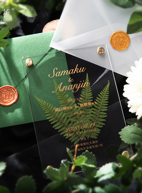 梦仟禧 森系亚克力请柬绿叶结婚请帖高端婚礼邀请函个性定制ins风