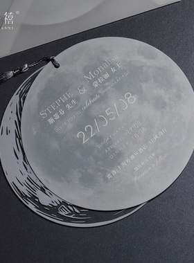 梦仟禧 月球亚克力请帖 透明信封请柬 婚礼喜帖结婚邀请函定制