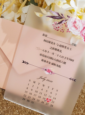 梦仟禧 粉色磨砂亚克力请帖 结婚喜帖 婚礼邀请函 个性定制请柬