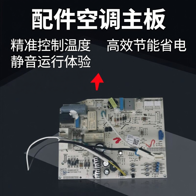 适用于变频挂机空调室内机控制主板适配KFR-35G(35556)FNDC-2