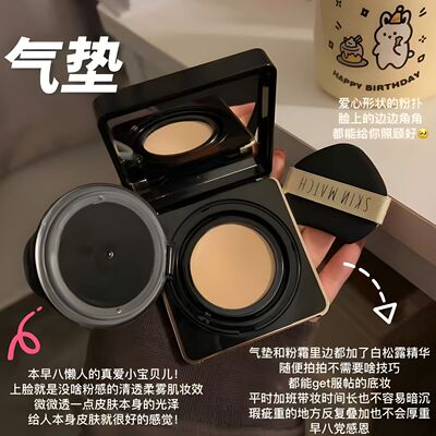 极密全天候气垫粉霜按压持妆久遮瑕提亮肤色控油保湿服帖不假白