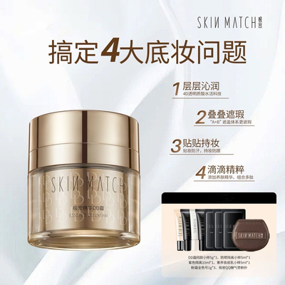 新品极密精华DD霜粉底液干皮混油柔润遮瑕保湿轻薄服帖