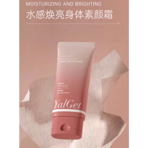 雅丽洁水感焕亮身体素颜霜水润保湿150ml 提亮保湿改善暗沉不油腻