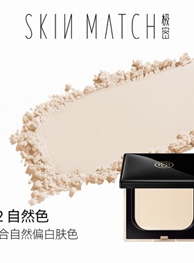 SKINMATCH/极密奢金焕采细闪高光粉修容盘细闪珠光脸部提亮