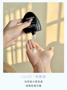 私信美白防晒乳SPF50+ 隔离保湿防紫外线 清爽防晒霜小黑盾