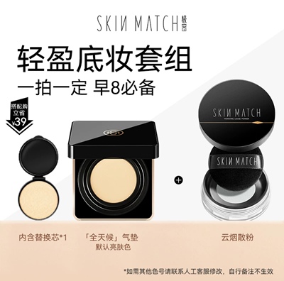 极密全天候气垫粉霜粉底液干皮女遮瑕持久保湿不脱妆+散粉组合