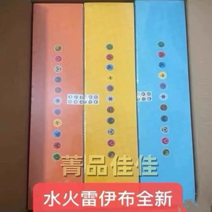 宝可梦水火雷伊布进阶礼盒PTCG 集换式卡牌游戏正版简中 收藏卡册