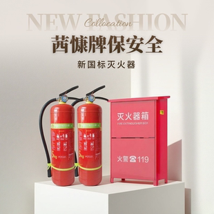 上海同城配送2kg3kg4kg5kg8kg手提式 旧灭火器可回收 干粉灭火器