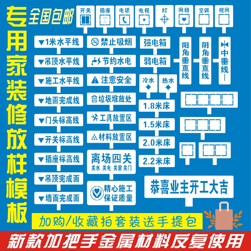 定制装修放样模板工地施工镂空喷漆牌家装字模水电定位放线标识