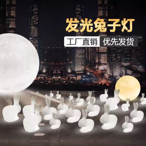 兔子户外灯庭院园林公园广场玉兔