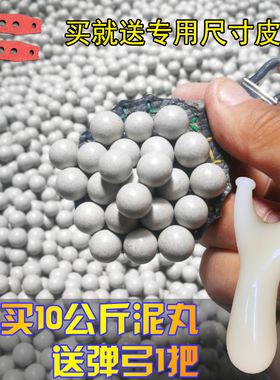 弹弓白色强磁力加重泥丸 8mm泥球珠9加硬 10超硬11mm弹丸安全泥丸