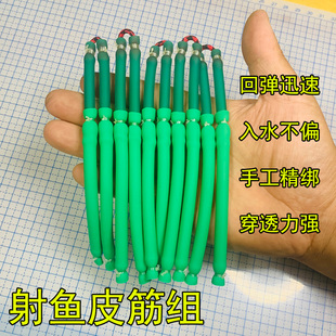 拖挂内穿弹弓皮筋组4070打鱼传统圆皮筋3060射鱼镖1745弹工皮1842